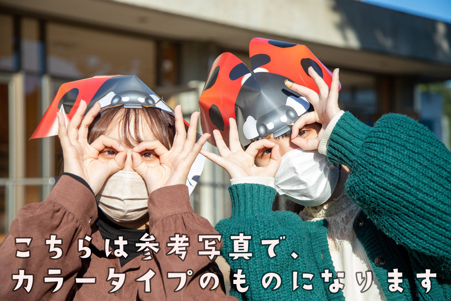 自分で作る!【ぬり絵タイプ】テントウムシのカブリモノ作成キット(10セット)